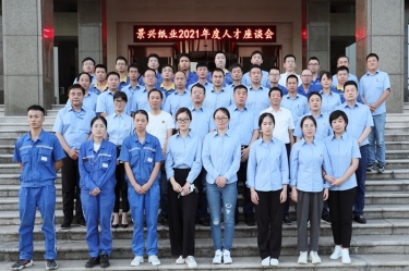 傾聽員工心聲，助力百年景興 | 2021年度人才座談會順利開展