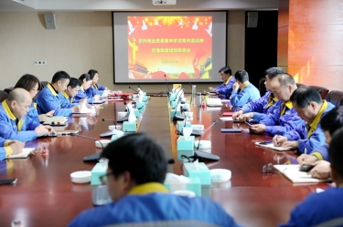 學(xué)好紅色精神、筑牢清廉防線 | 景興紙業(yè)召開黨組織會(huì)議，學(xué)習(xí)傳達(dá)嘉興市第九次黨代會(huì)精神